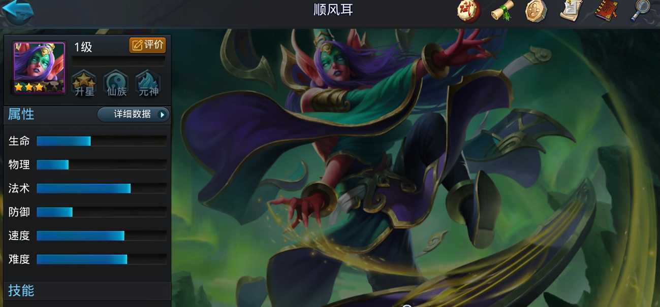 乱斗西游二对战用什么英雄好 乱斗西游二对战用什么英雄好