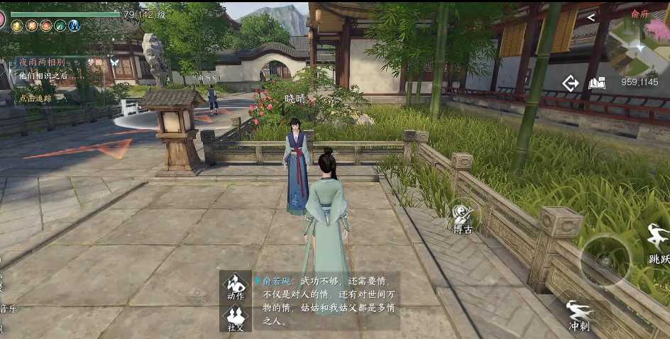 逆水寒手游父慈子孝奇遇怎么触发 逆水寒手游父慈子孝奇遇怎么触发