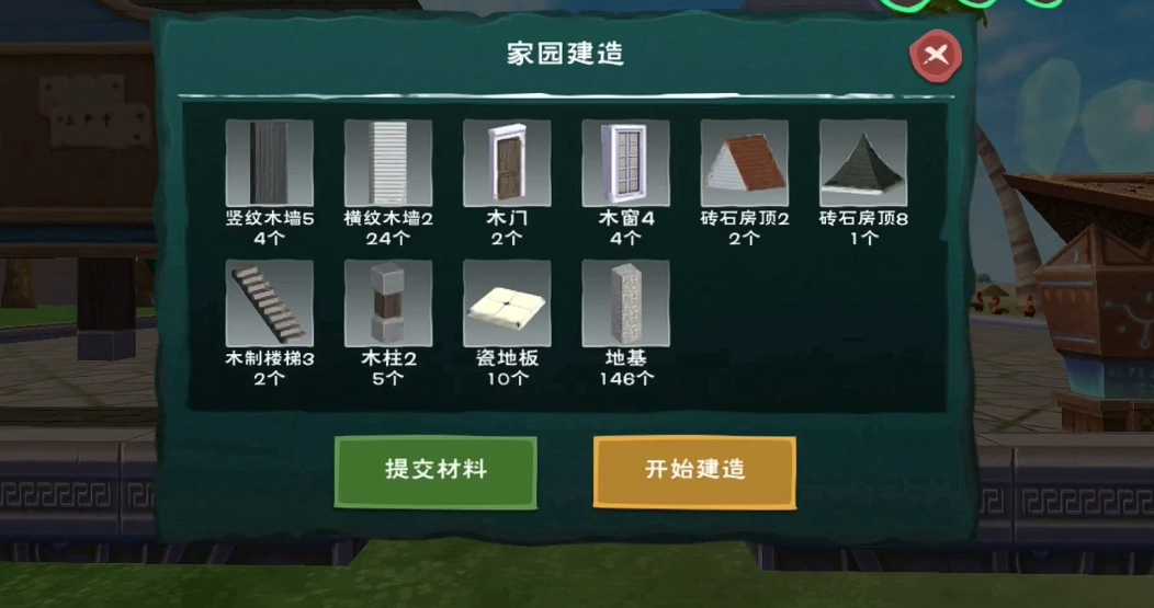 创造与魔法欧式建筑怎么做