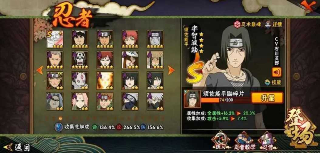 火影忍者手游战斗天赋怎么点