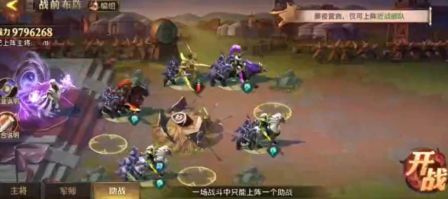 少年三国志零长坂坡最强阵容怎么搭配 少年三国志零长坂坡最强阵容怎么搭配