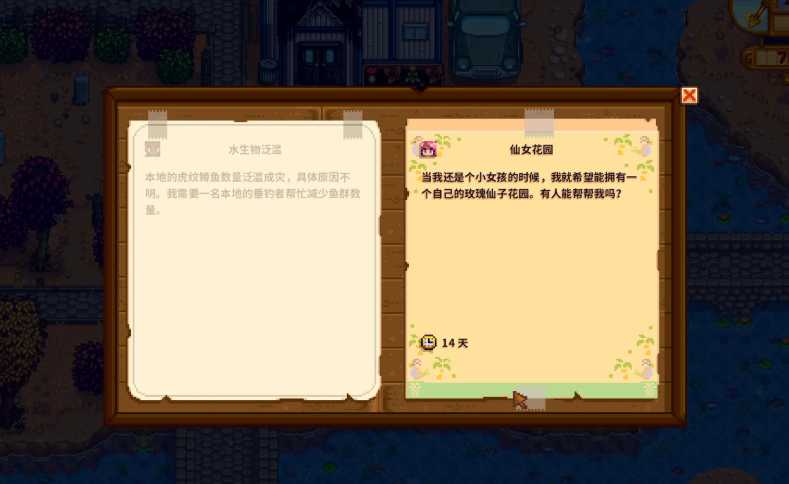 星露谷物语仙子花园任务怎么做