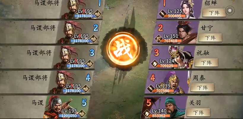 攻城掠地打马谡怎么过