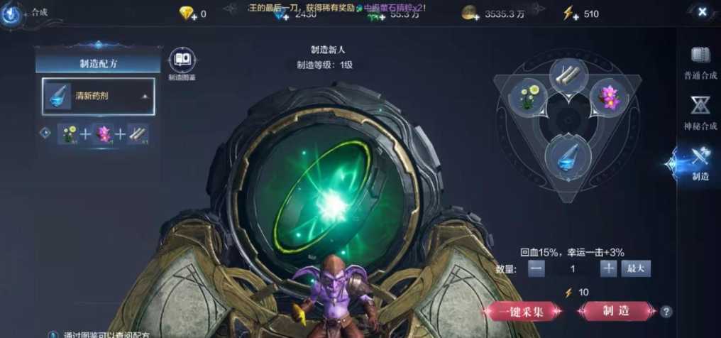 全民奇迹2复方汤剂怎么做