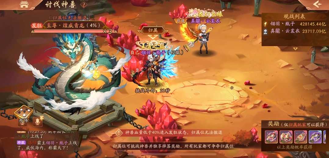 少年三国志2的神兽怎么挑战 少年三国志2的神兽怎么挑战