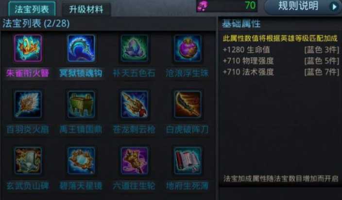 乱斗西游2法宝怎么升金