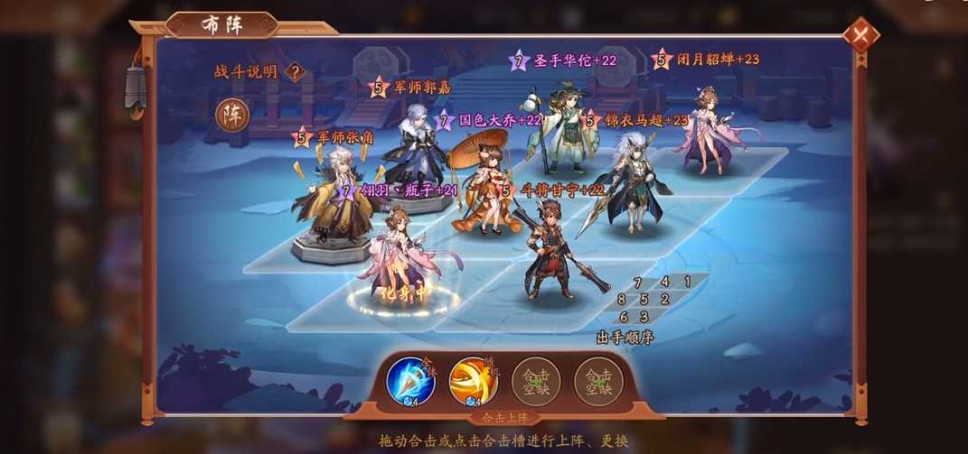 少年三国志2极限暗金貂蝉怎么玩 少年三国志2极限暗金貂蝉怎么玩