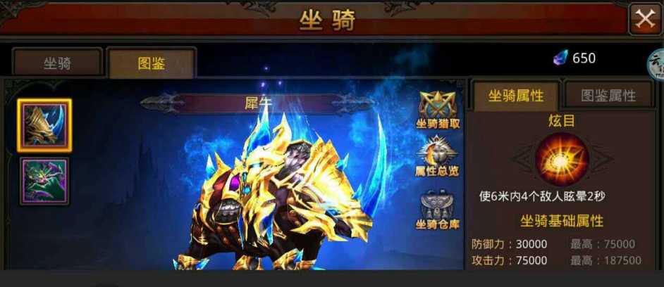 全民奇迹坐骑怎么获取 全民奇迹坐骑怎么获取