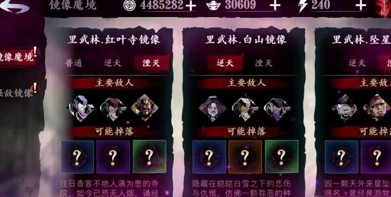 影之刃3真龙腰在哪里刷