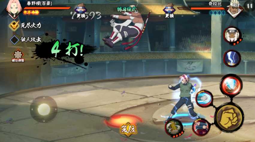 火影忍者百豪樱怎么用樱花跃