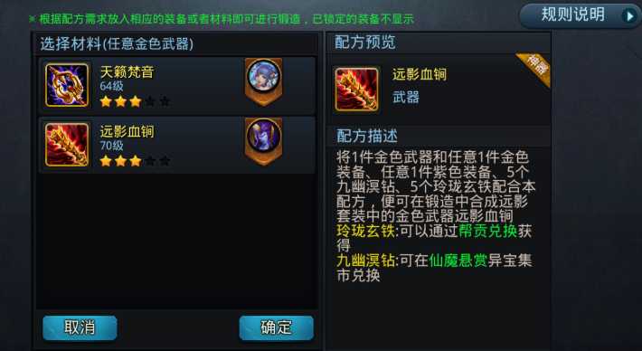 乱斗西游远影套四件套在哪弄