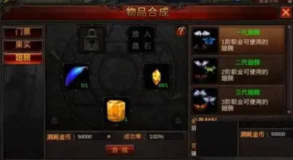 全民奇迹翅膀怎么升得快