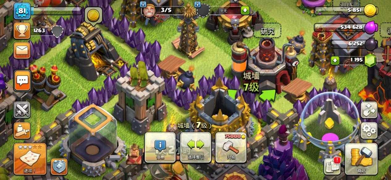 部落冲突骷髅选择哪个