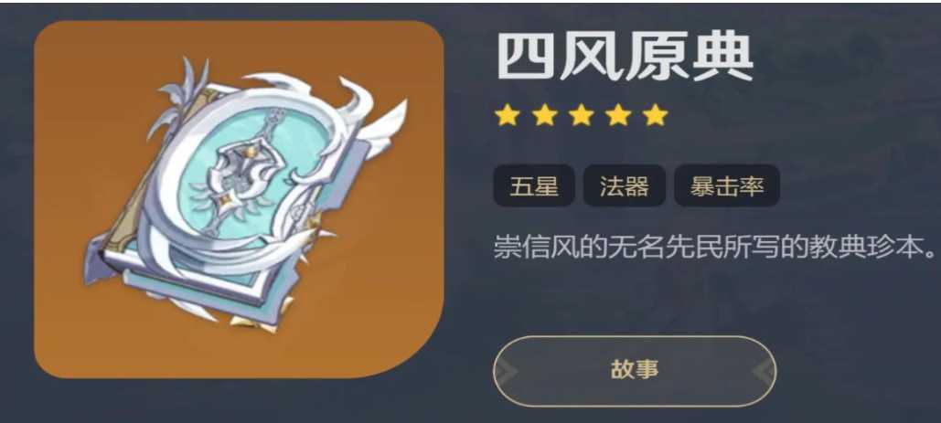 原神混沌装置有什么用