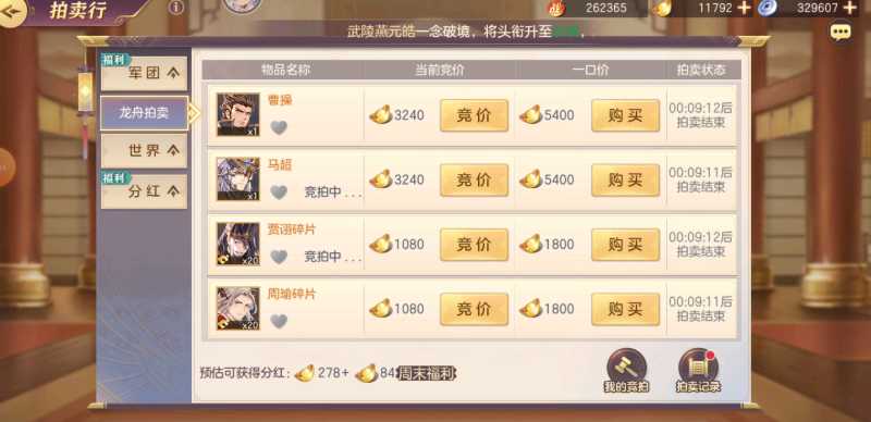 三国志幻想大陆平民元宝怎么花 三国志幻想大陆平民元宝怎么花