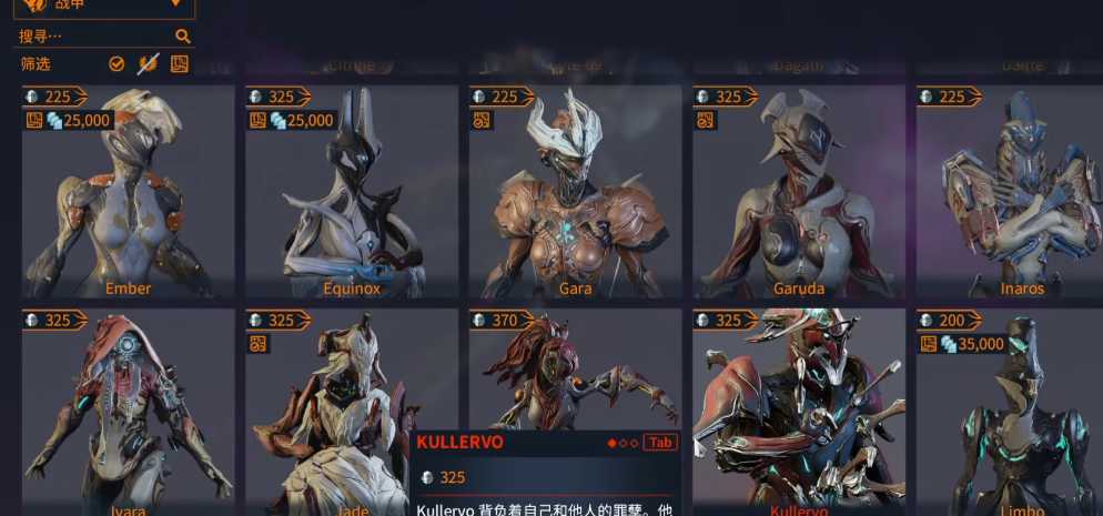 星际战甲交易点在哪