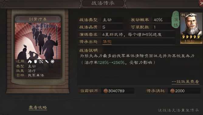 三国志战略版如何克制谋略输出 三国志战略版如何克制谋略输出