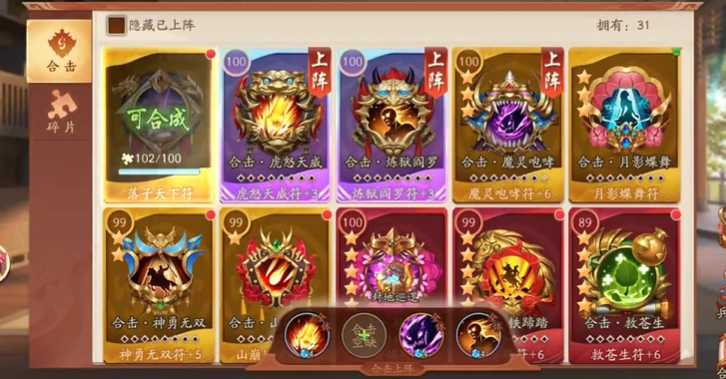 少年三国志2红兵符怎么获得