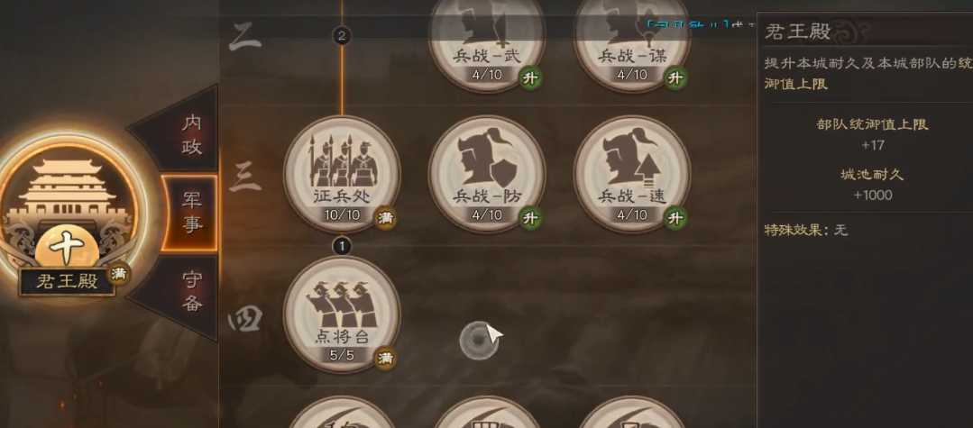 三国志战略版分城怎么配 三国志战略版分城怎么配