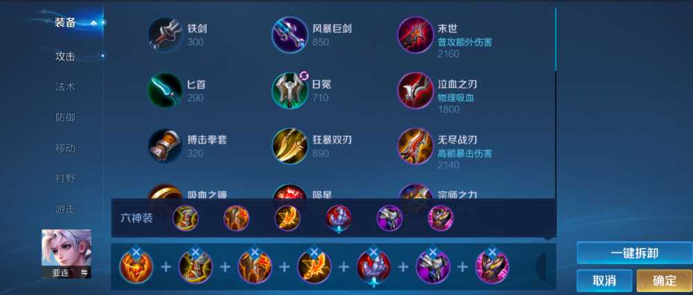 王者荣耀亚连怎么出装黄盾 王者荣耀亚连怎么出装黄盾