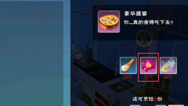 创造与魔法红莲有什么用 创造与魔法红莲有什么用