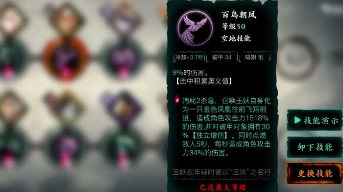 影之刃3沐小葵带什么套装