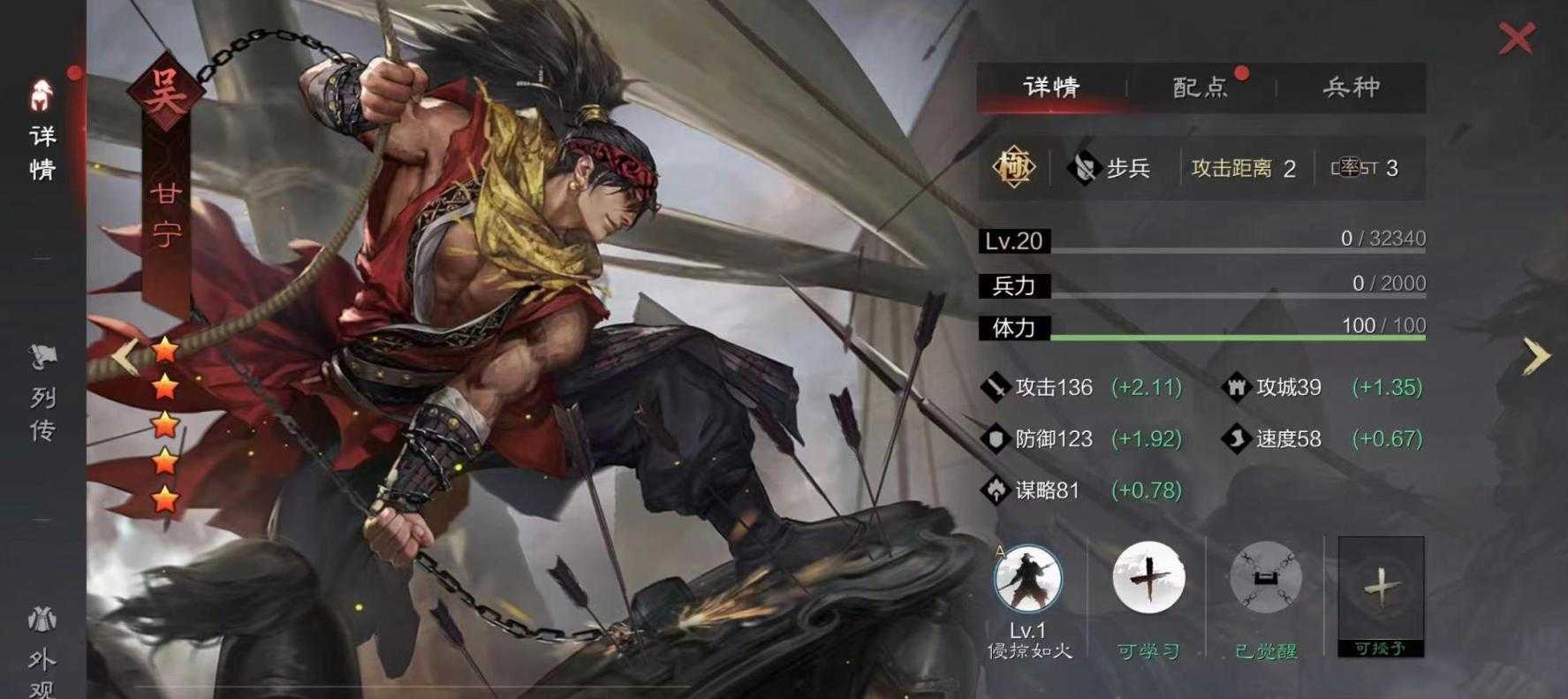 率土之滨疾风迅雷怎么获得 率土之滨疾风迅雷怎么获得