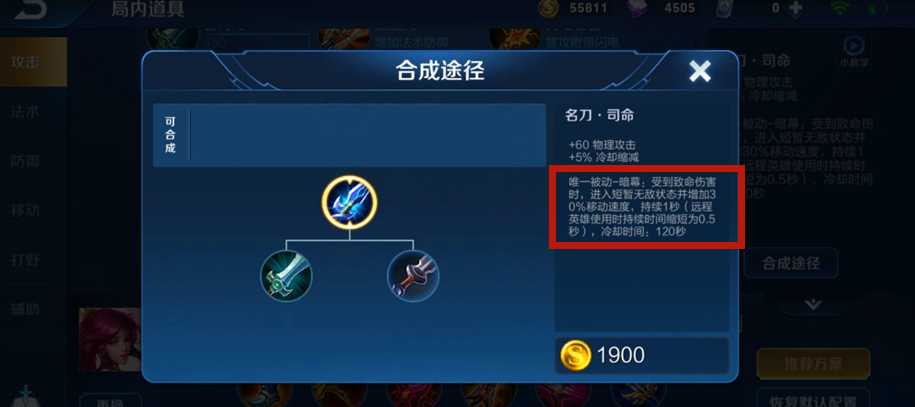 王者荣耀李白的出装是什么