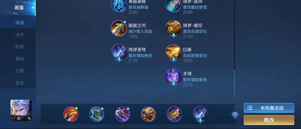 王者荣耀铠的万爆伤害出装和铭文怎么搭配 王者荣耀铠的万爆伤害出装和铭文怎么搭配