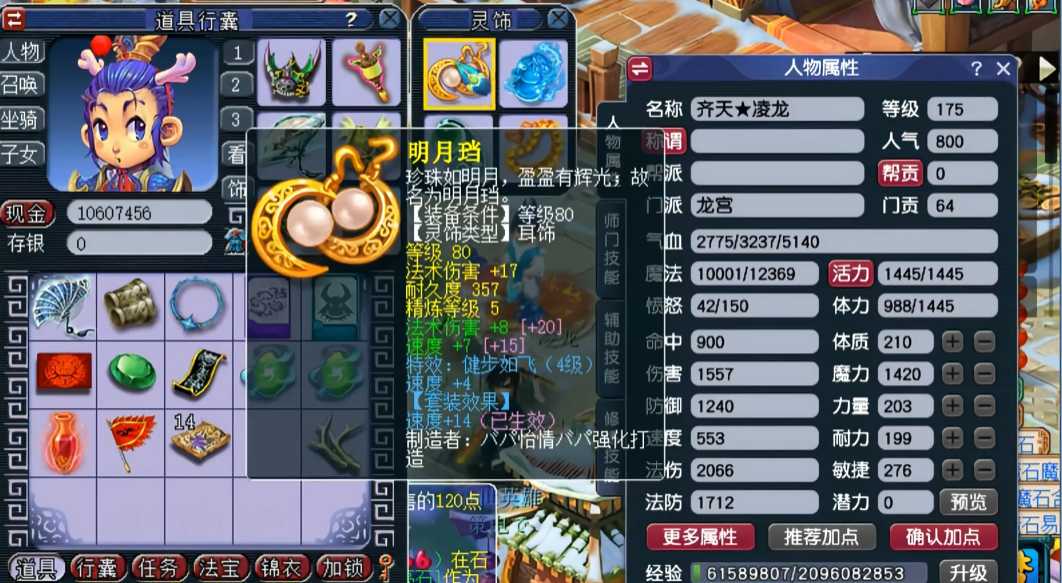 梦幻西游175龙宫如何赚钱 梦幻西游175龙宫如何赚钱