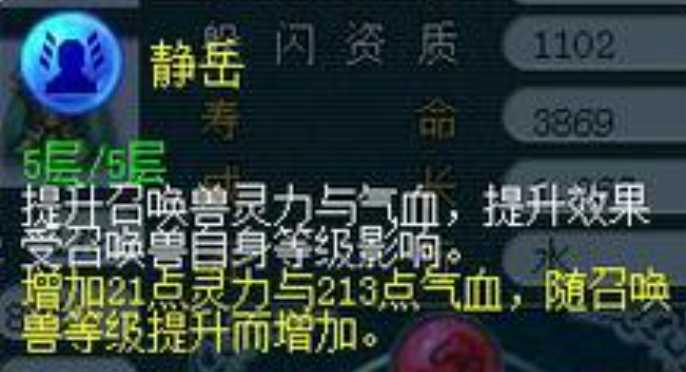 梦幻西游必杀宝宝带什么内丹