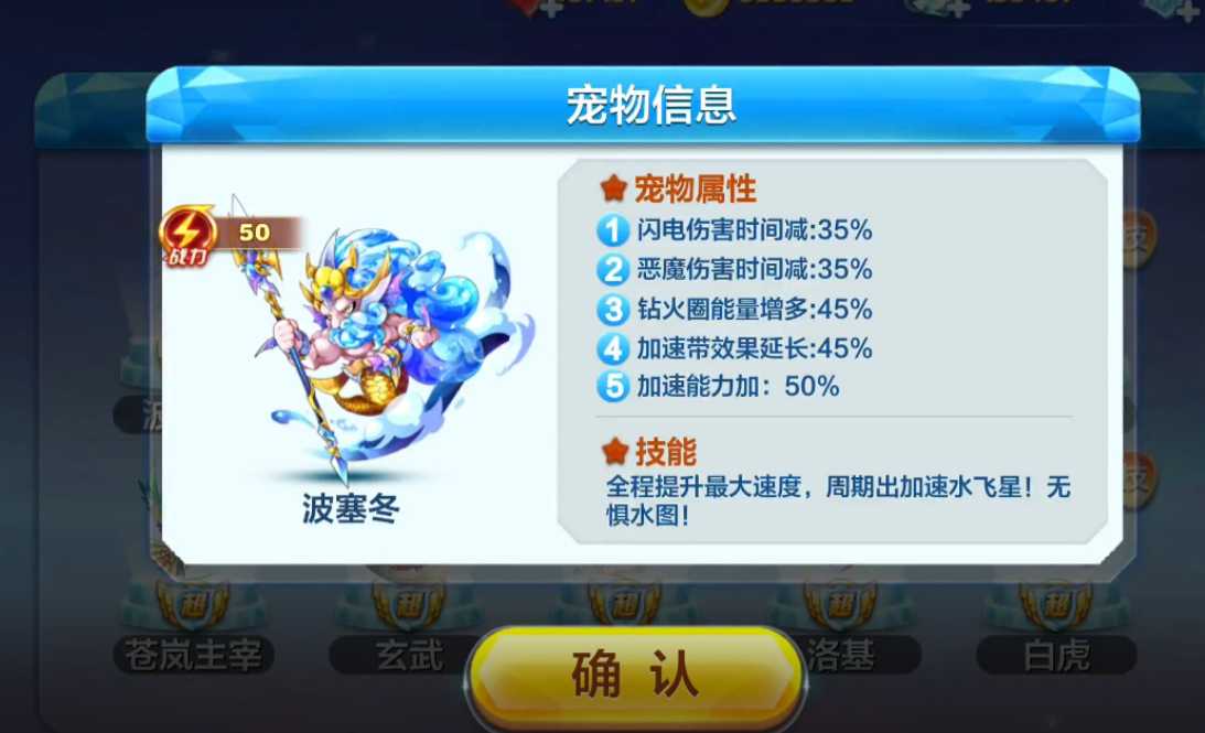 天天酷跑时空之神和波塞冬哪个好