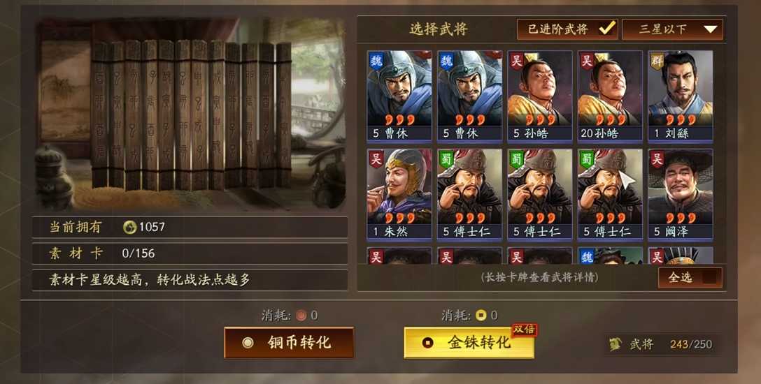 三国志战略版武将觉醒是怎么玩的 三国志战略版武将觉醒是怎么玩的