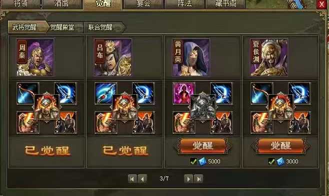 攻城掠地中如何使用杜康酒