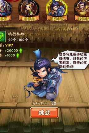 少年三国志暗金军师有什么用