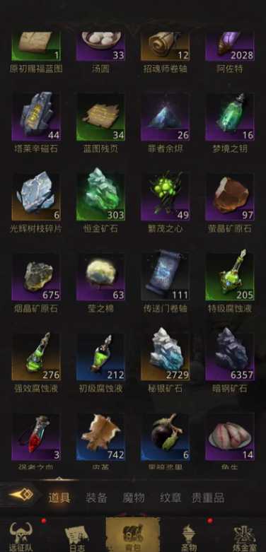 地下城堡3如何进阶品质装备 地下城堡3如何进阶品质装备