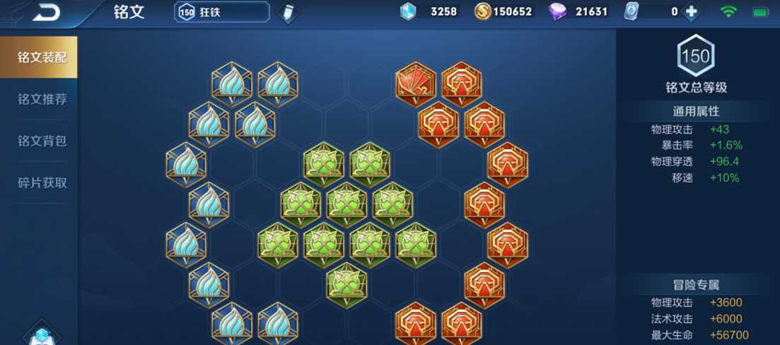 王者荣耀最强狂铁怎么出装