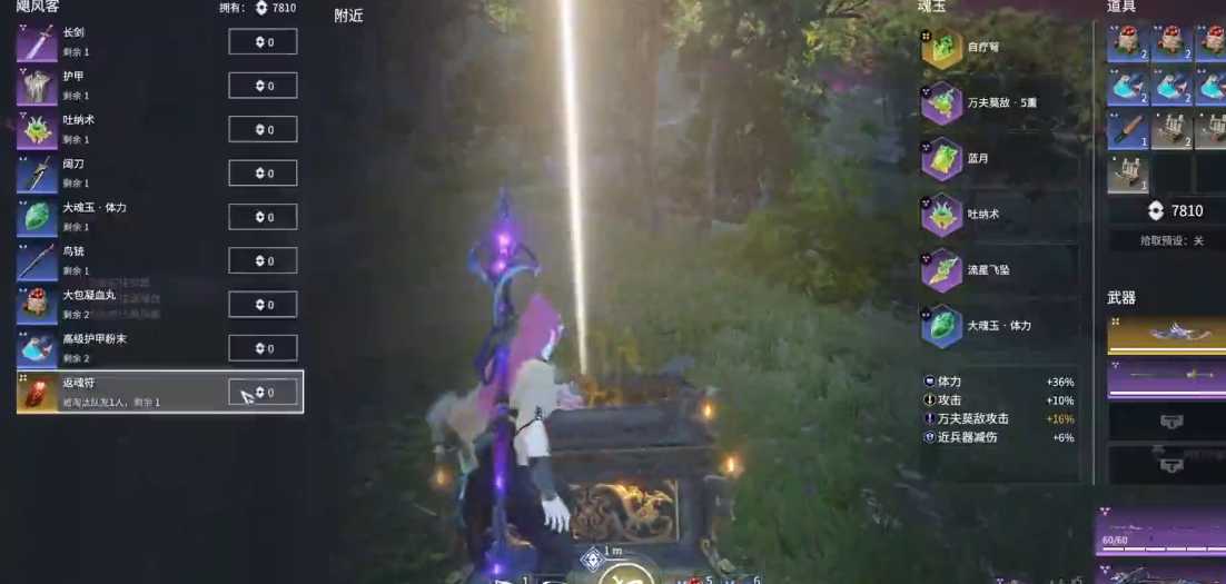 永劫无间怎么找返魂台 永劫无间怎么找返魂台