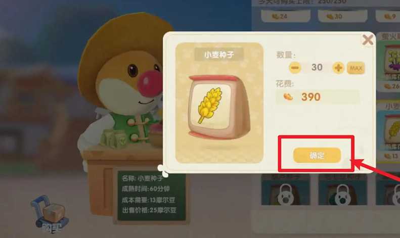 摩尔庄园麦子怎么来的 摩尔庄园麦子怎么来的