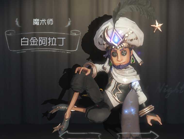 第五人格梅林和阿拉丁哪个好