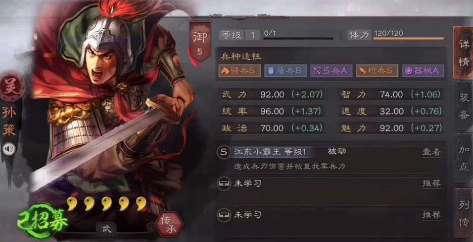 三国志战略版怎么玩江东 三国志战略版怎么玩江东