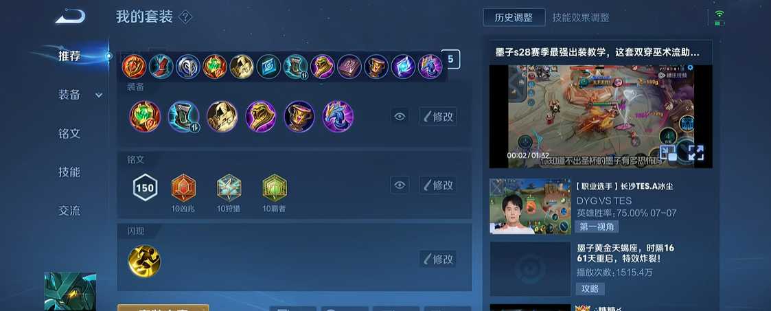 王者荣耀李信怎么出装能1v5