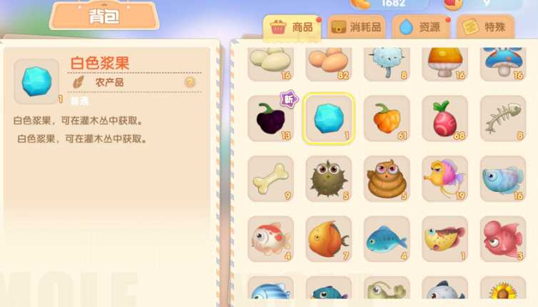 摩尔庄园浆果怎么做