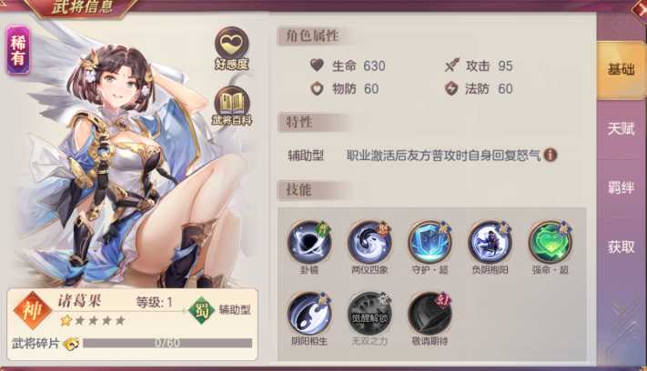 三国志幻想大陆玄武怎么样 三国志幻想大陆玄武怎么样