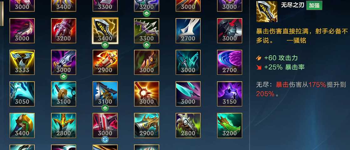 英雄联盟手游adc伤害高的装备有什么 英雄联盟手游adc伤害高的装备有什么