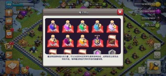 部落冲突怎么升级训练营