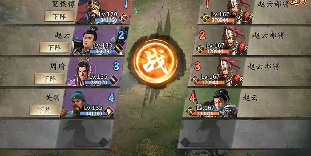 攻城掠地手游167怎么过