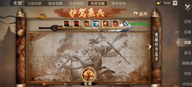 攻城掠地觉醒将怎么选择 攻城掠地觉醒将怎么选择