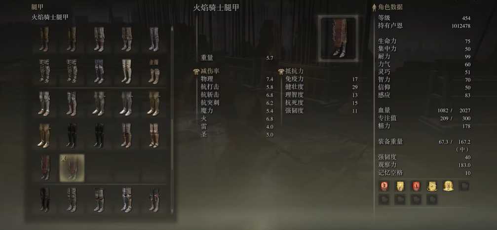 艾尔登法环火焰教主套装怎么获得