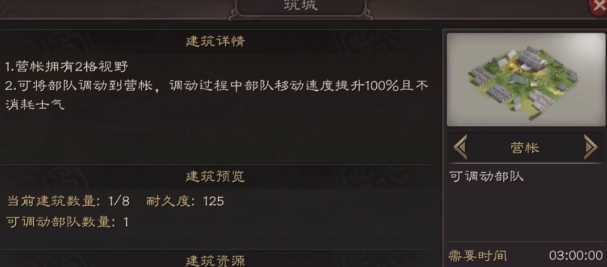 三国志战略版攻城用什么兵种 三国志战略版攻城用什么兵种